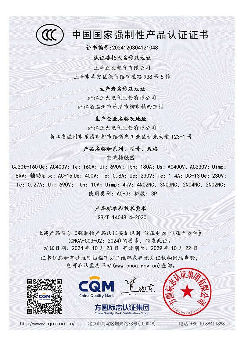 CCC證書